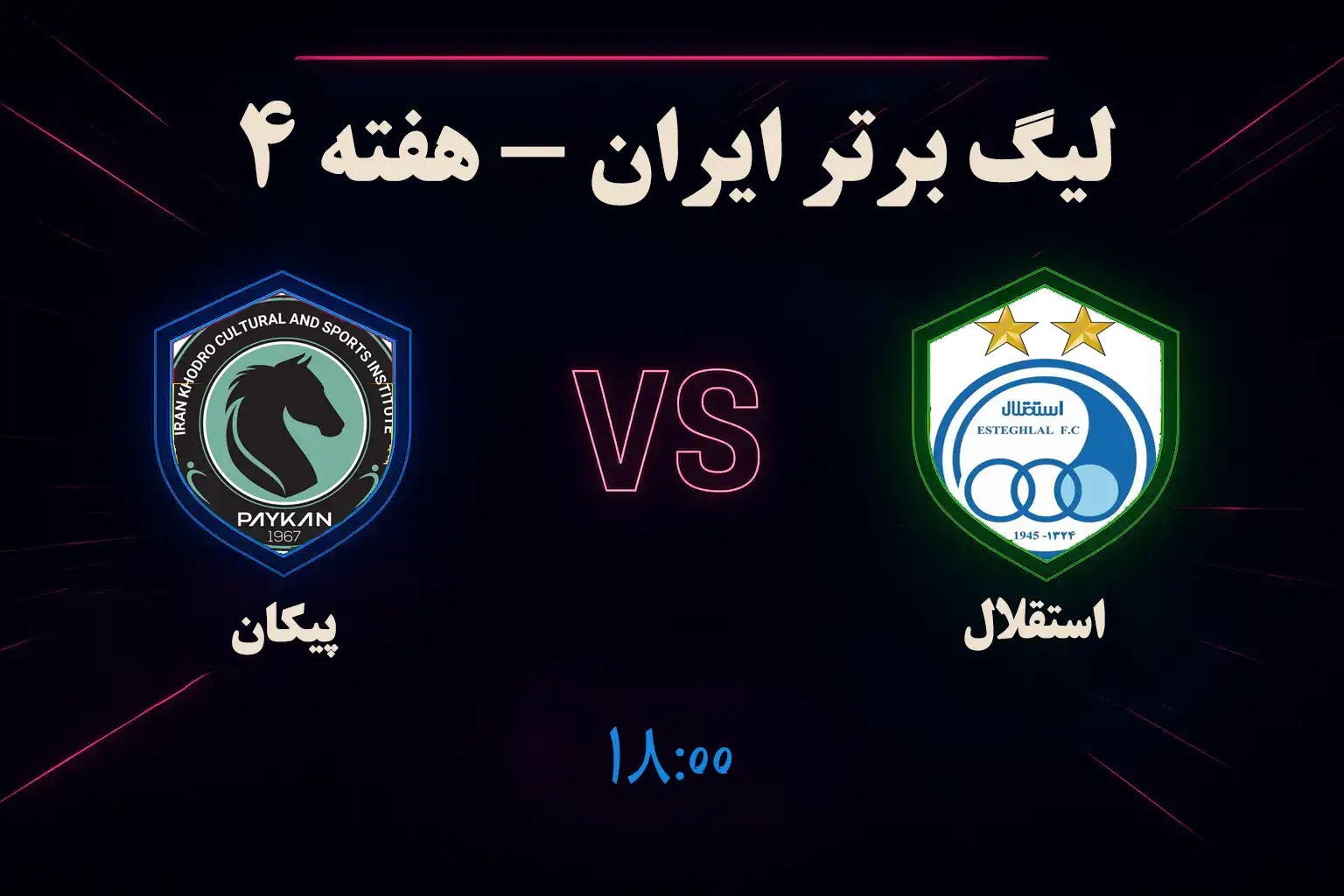 %D8%A2%D9%85%D8%A7%D8%B1 %D8%B4%D8%B1%D8%B7 %D8%A8%D9%86%D8%AF%DB%8C %D9%81%D9%88%D8%AA%D8%A8%D8%A7%D9%84 %D8%A7%D8%B3%D8%AA%D9%82%D9%84%D8%A7%D9%84 %D9%BE%DB%8C%DA%A9%D8%A7%D9%86 30 %D8%B4%D9%87%D8%B1%DB%8C%D9%88%D8%B1