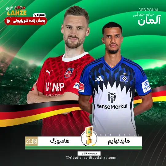 فوتبال هایدنهایم مقابل هامبورگ؛ ترکیب، جایگاه 6 آبان 1 فوتبال هایدنهایم مقابل هامبورگ؛ ترکیب، جایگاه 6 آبان