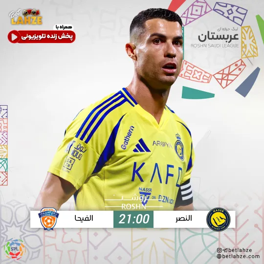 فوتبال النصر مقابل الفیحا؛ ترکیب، جایگاه 10 آبان