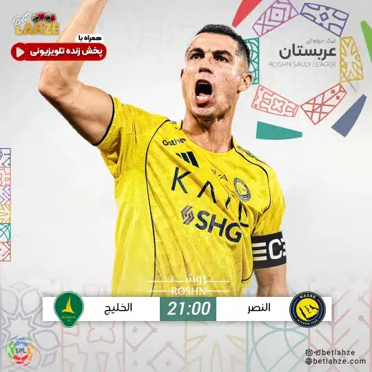 فوتبال الخليج مقابل النصر؛ ترکیب، جایگاه 2 آذر 1 فوتبال الخليج مقابل النصر؛ ترکیب، جایگاه 2 آذر