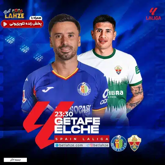 فوتبال الچه مقابل ختافه؛ ترکیب، جایگاه 7 آذر 1 فوتبال الچه مقابل ختافه؛ ترکیب، جایگاه 7 آذر