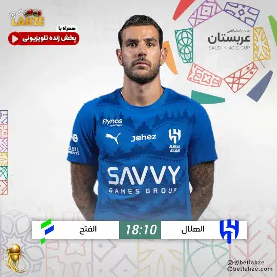 فوتبال الفتح مقابل الهلال؛ ترکیب، جایگاه 8 آذر