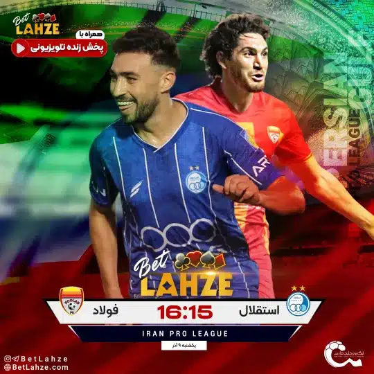 فوتبال فولاد مقابل استقلال؛ ترکیب، جایگاه 9 آذر