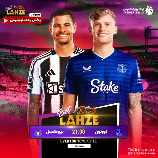 فوتبال نیوکاسل مقابل اورتون