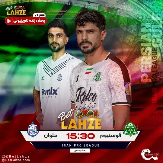 فوتبال آلومینیوم اراک مقابل ملوان بندرانزلی؛ ترکیب، جایگاه 4 دی 1 فوتبال آلومینیوم اراک مقابل ملوان بندرانزلی