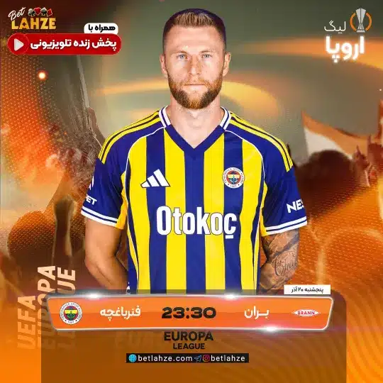 فوتبال بران مقابل فنرباغچه؛ ترکیب، جایگاه 20 آذر 1 بران مقابل فنرباغچه