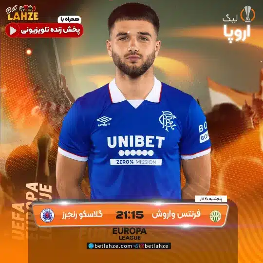 فوتبال فرنتس واروش مقابل رنجرز