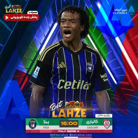 فوتبال کالیاری مقابل پیزا