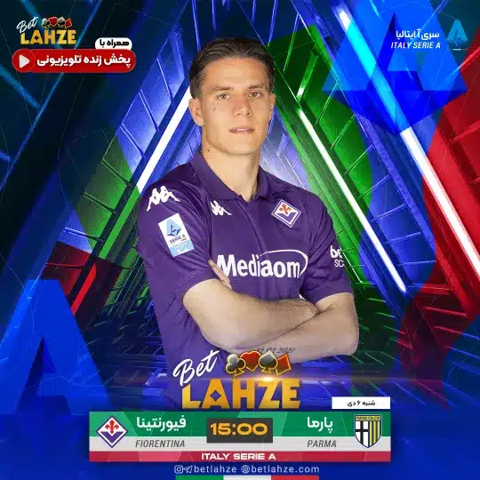 پارما مقابل فیورنتینا