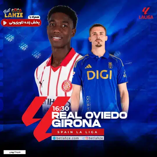 فوتبال رئال اوویدو مقابل خیرونا