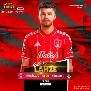 فوتبال رکسهام مقابل ناتینگهام فارست