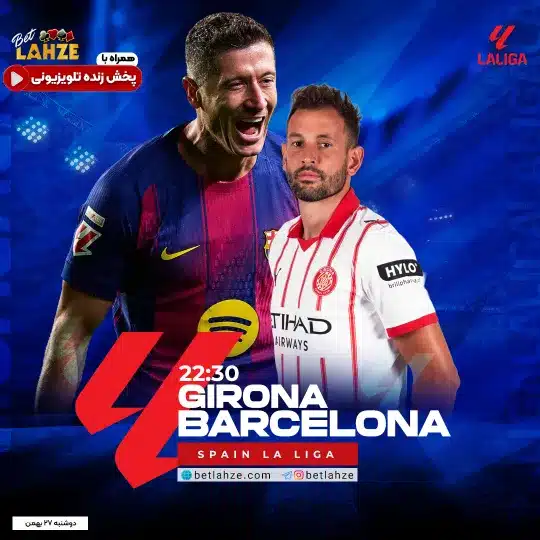 %D9%81%D9%88%D8%AA%D8%A8%D8%A7%D9%84 %D8%AE%DB%8C%D8%B1%D9%88%D9%86%D8%A7 %D9%85%D9%82%D8%A7%D8%A8%D9%84 %D8%A8%D8%A7%D8%B1%D8%B3%D9%84%D9%88%D9%86%D8%A7