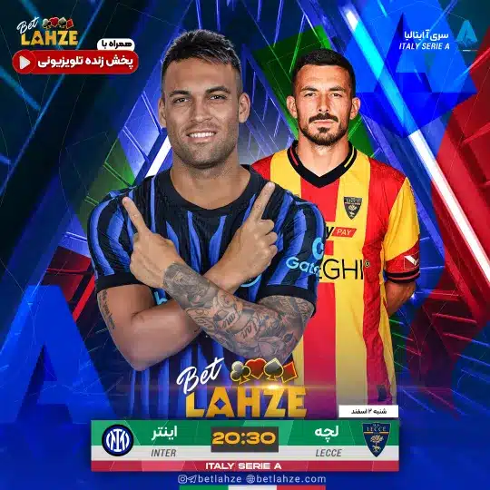 %D9%81%D9%88%D8%AA%D8%A8%D8%A7%D9%84 %D9%84%DA%86%D9%87 %D9%85%D9%82%D8%A7%D8%A8%D9%84 %D8%A7%DB%8C%D9%86%D8%AA%D8%B1