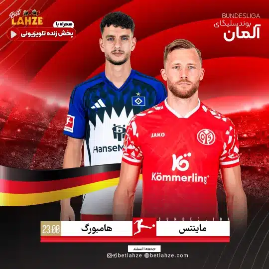 %D9%81%D9%88%D8%AA%D8%A8%D8%A7%D9%84 %D9%85%D8%A7%DB%8C%D9%86%D8%AA%D8%B3 %D9%85%D9%82%D8%A7%D8%A8%D9%84 %D9%87%D8%A7%D9%85%D8%A8%D9%88%D8%B1%DA%AF%D8%9B %D8%AA%D8%B1%DA%A9%DB%8C%D8%A8%D8%8C %D8%AC%D8%A7%DB%8C%DA%AF%D8%A7%D9%87 1 %D8%A7%D8%B3%D9%81%D9%86%D8%AF