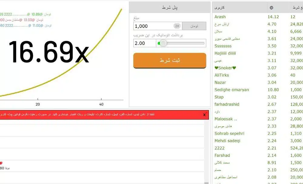 کم ریسک ترین روش شرط بندی در بازی انفجار