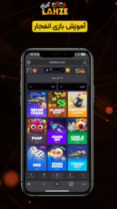 آموزش بازی انفجار 1 آموزش بازی انفجار