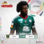 فوتبال الاتفاق مقابل التعاون