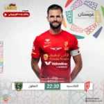 فوتبال القادسیه مقابل التعاون؛ ترکیب، جایگاه 9 اسفند 9 فوتبال القادسیه مقابل التعاون