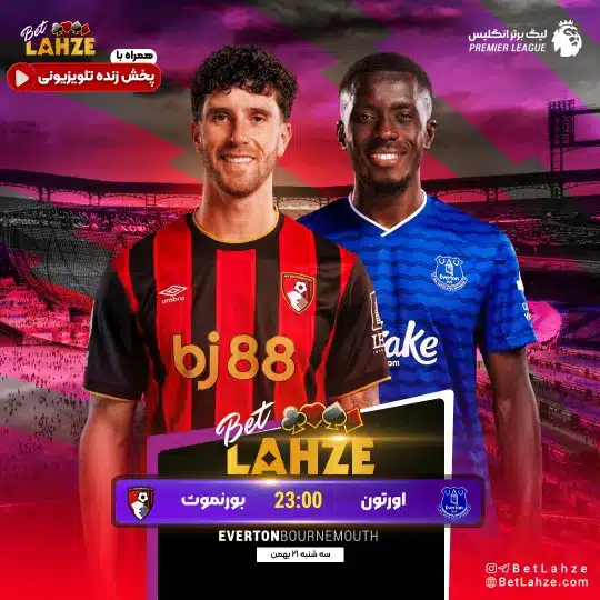 فوتبال اورتون مقابل بورنموث