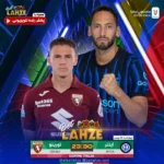 فوتبال اینتر مقابل تورینو