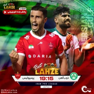 فوتبال ذوب آهن مقابل پرسپولیس؛ ترکیب، جایگاه 9 اسفند 53 فوتبال ذوب آهن مقابل پرسپولیس