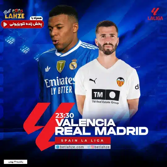 فوتبال والنسیا مقابل رئال مادرید؛ ترکیب، جایگاه 19