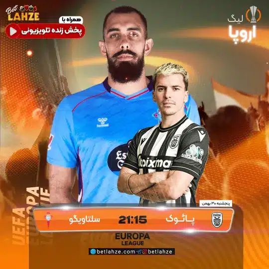 فوتبال پائوک مقابل سلتاویگو