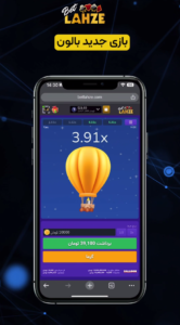 معرفی بازی Balloon (بالون) – هیجان لحظه‌ای با ضریب‌ های انفجاری